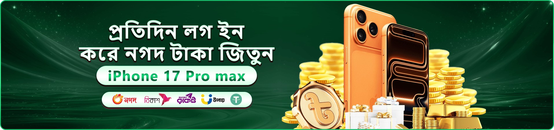 tap555 বোনাস মৌসুমের প্রচারমূলক ব্যানার ছবি