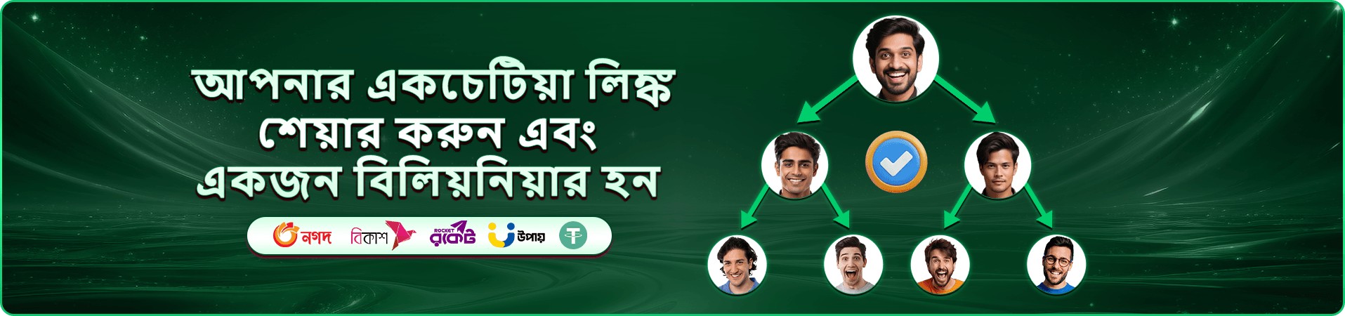 মোবাইল গেমিং প্রচারের ব্যানার