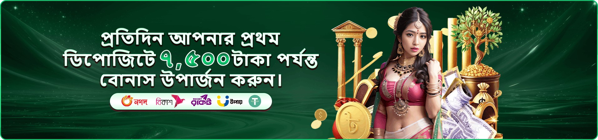 গেমিং প্রতিযোগিতার প্রচার ব্যানার