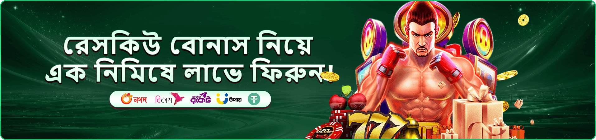 tap555 মোবাইল অ্যাপ প্রবেশের প্রচারমূলক ব্যানার ছবি